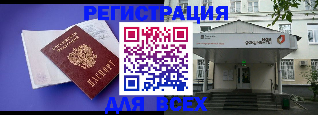 регистрация в Бурятии