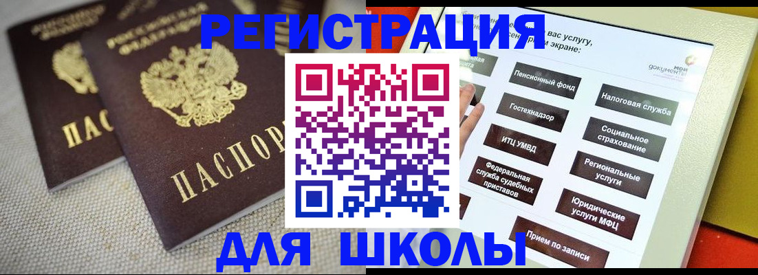 временная регистрация адрес в Бурятии